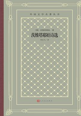 茨維塔耶娃詩選 茨維塔耶娃詩選