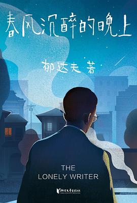 春風(fēng)沉醉的晚上 春風(fēng)沉醉的晚上