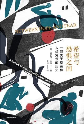 希望與恐懼之間 希望與恐懼之間