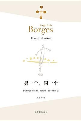 另一個,同一個 另一個,同一個