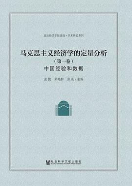 中國經驗和數據 中國經驗和數據