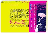兔八七的小時代 兔八七的小時代