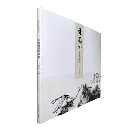 朱豹卿墨筆畫稿 朱豹卿墨筆畫稿