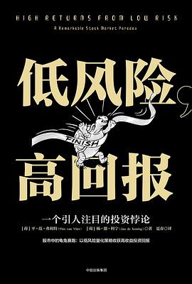 低風(fēng)險，高回報