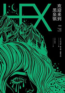 歡迎來到黑泉鎮 歡迎來到黑泉鎮