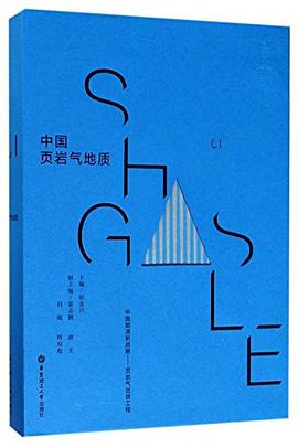 中國頁巖氣地質