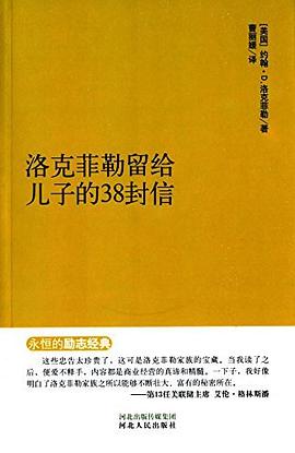 永恒的勵志經典 永恒的勵志經典