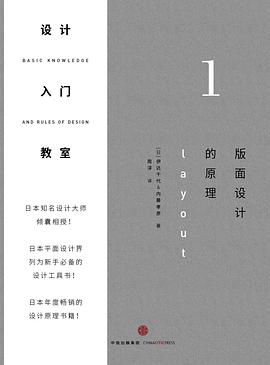 設(shè)計(jì)入門教室1 設(shè)計(jì)入門教室1