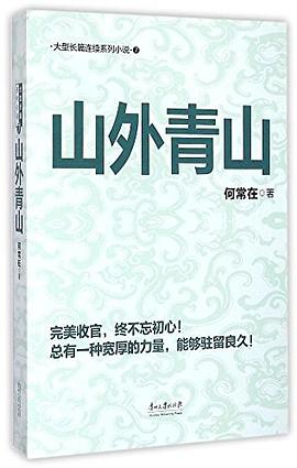 何常在珍藏套裝 何常在珍藏套裝