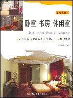 臥室書房休閑室 臥室書房休閑室