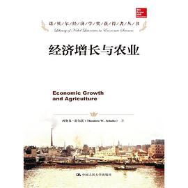 經(jīng)濟增長與農業(yè) 經(jīng)濟增長與農業(yè)