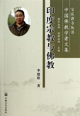 印度宗教與佛教 印度宗教與佛教