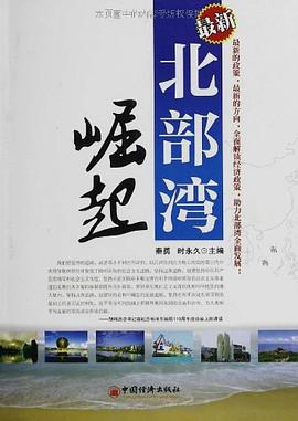 最新北部灣崛起 最新北部灣崛起