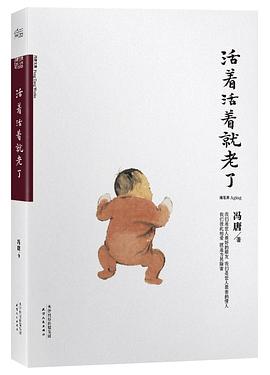 活著活著就老了 活著活著就老了
