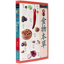 生活食物本翟翎 生活食物本翟翎