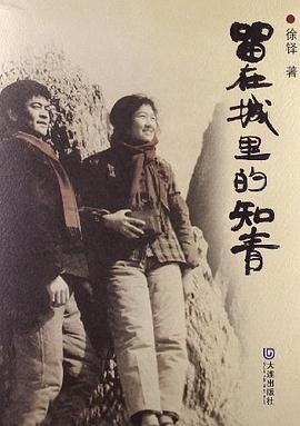 留在城里的知青 留在城里的知青