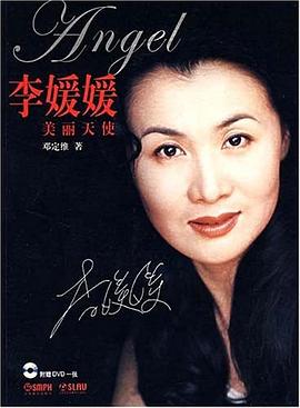 李媛媛美麗天使 李媛媛美麗天使