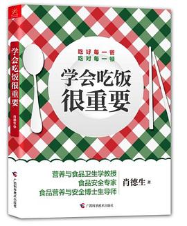 學會吃飯很重要 學會吃飯很重要