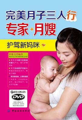 完美月子三人行 完美月子三人行