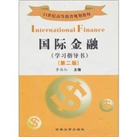 國(guó)際金融李尚紅 國(guó)際金融李尚紅