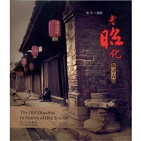 老昭化探尋古鎮 老昭化探尋古鎮