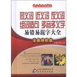 語文學(xué)習(xí)好幫手 語文學(xué)習(xí)好幫手