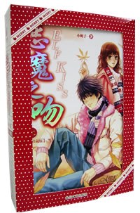 惡魔之吻上下冊 惡魔之吻上下冊
