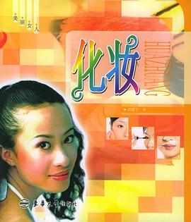 美麗女人:護膚 美麗女人:護膚