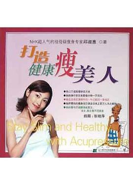 打造健康瘦美人 打造健康瘦美人