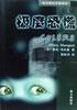 視覺英雄張藝謀 視覺英雄張藝謀