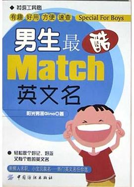 男生最酷英文名 男生最酷英文名