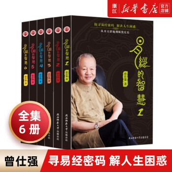 易經真的很容易 易經真的很容易