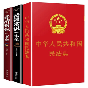 民法典2021 民法典2021