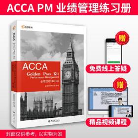 業績管理練習冊 業績管理練習冊