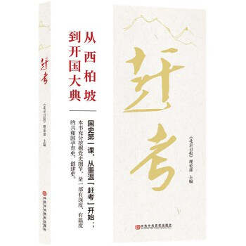 趕考zdj湖北 趕考zdj湖北