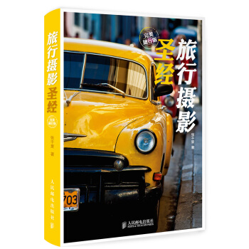 旅行攝影張千里 旅行攝影張千里