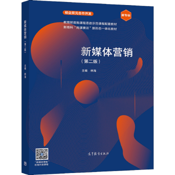 新媒體營銷林海 新媒體營銷林海