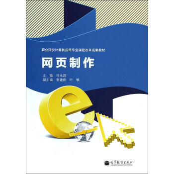 網(wǎng)頁(yè)制作馮永滔 網(wǎng)頁(yè)制作馮永滔