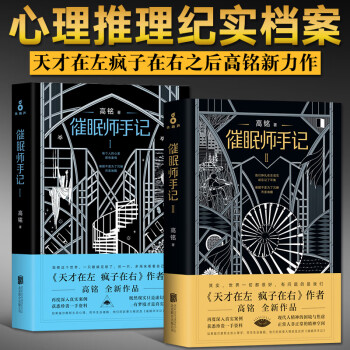 催眠師手記.Ⅱ 催眠師手記.Ⅱ