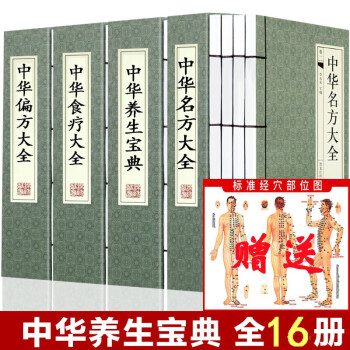 葉天士醫案大全 葉天士醫案大全