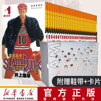 灌籃高手單行本 灌籃高手單行本