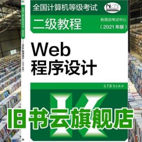 Web程序設計 Web程序設計