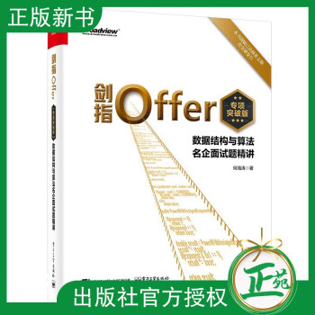 劍指Offer 劍指Offer