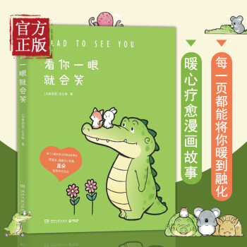 看你一眼就會笑 看你一眼就會笑