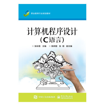 計算機程序設計 計算機程序設計