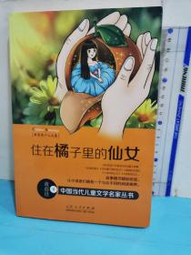 黃蓓佳少兒文集 黃蓓佳少兒文集