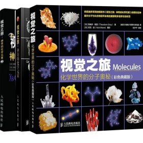 神奇的化學元素 神奇的化學元素