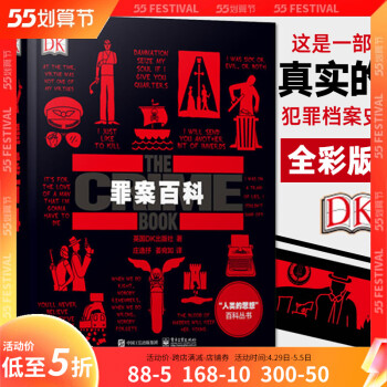 網絡犯罪檢察論 網絡犯罪檢察論