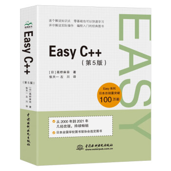 EasyC++ EasyC++