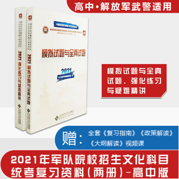 綜合知識與能力 綜合知識與能力
